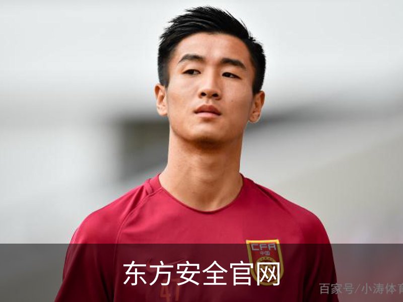 东方安全官网介绍